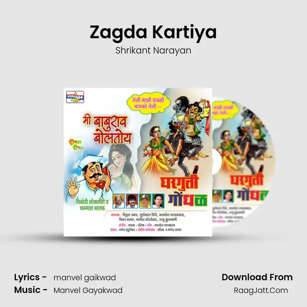Zagda Kartiya MP3 Song by Shrikant Narayan Cover