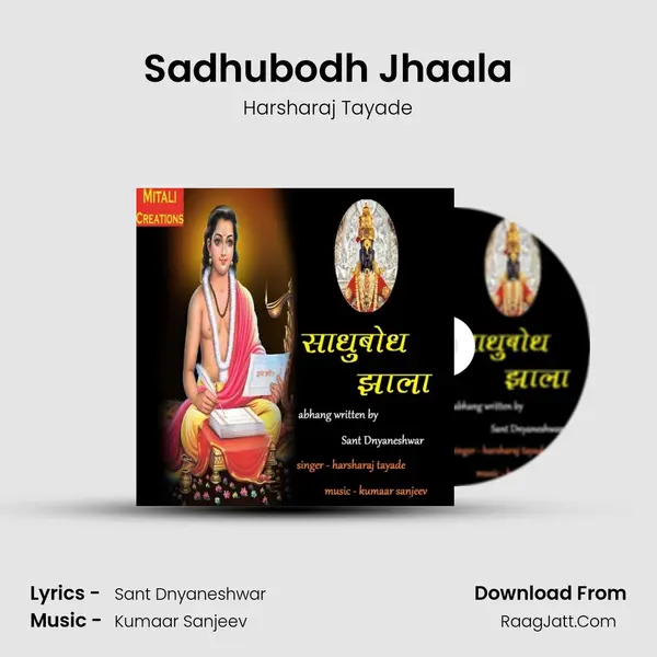 Sadhubodh Jhaala - 