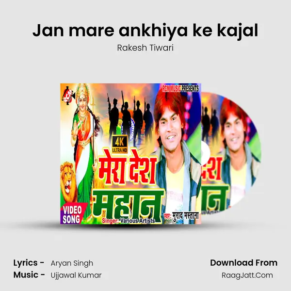 Jan mare ankhiya ke kajal MP3 Song by Rakesh Tiwari Cover
