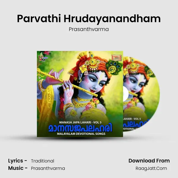 Prasanthvarma