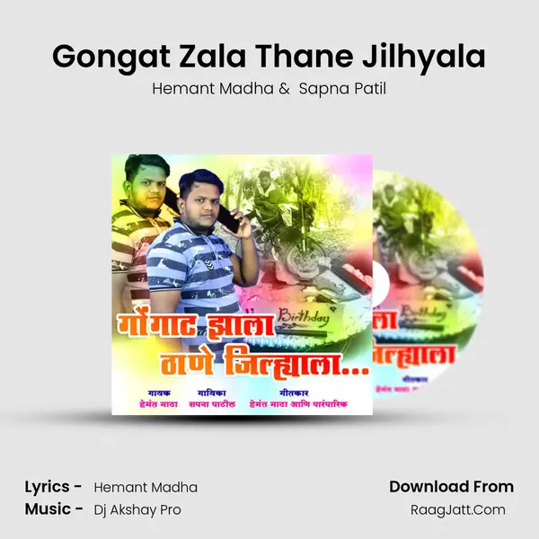 Gongat Zala Thane Jilhyala MP3 Song by Hemant Madha Cover