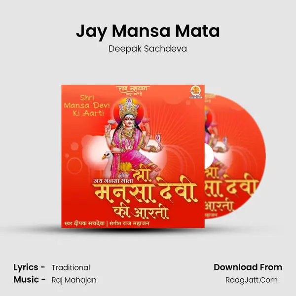 Jay Mansa Mata mp3 song