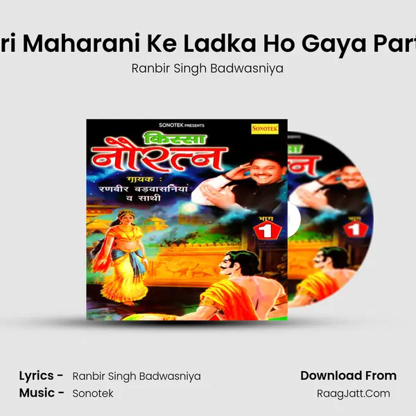 Teri Maharani Ke Ladka Ho Gaya Part 8 mp3 song