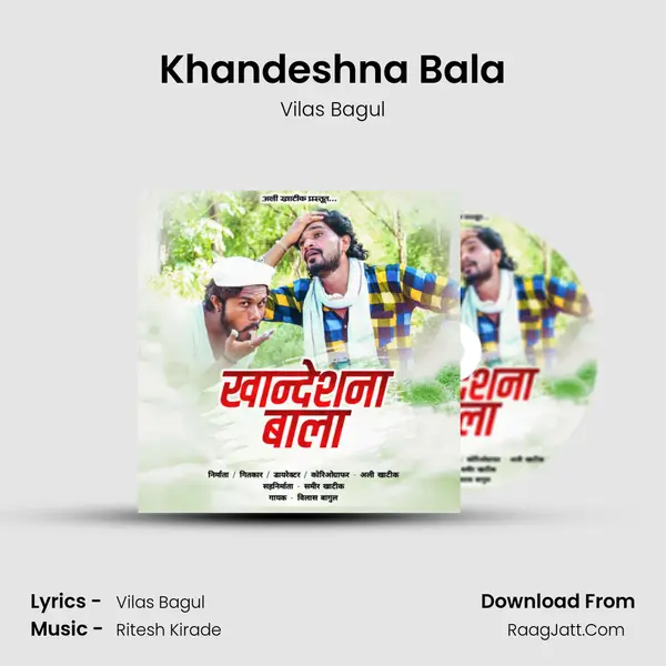 Khandeshna Bala MP3 Song by Vilas Bagul Cover