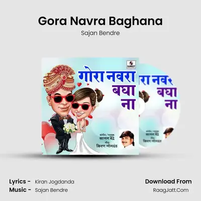 Gora Navra Baghana - Sajan Bendre