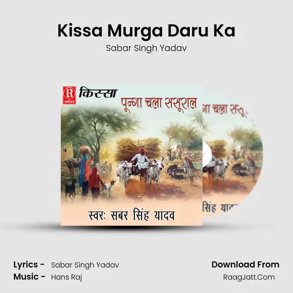 Kissa Murga Daru Ka MP3 Song by Sabar Singh Yadav Cover