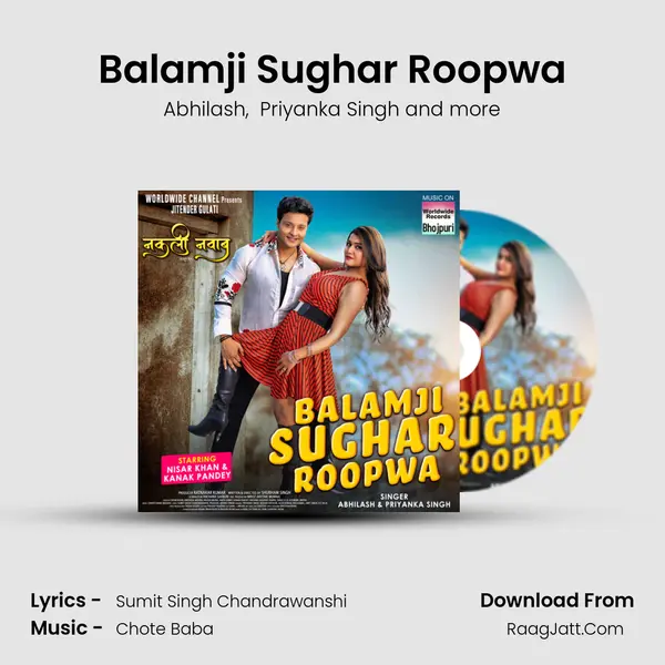 Balamji Sughar Roopwa mp3 song