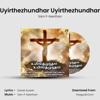 Uyirthezhundhar Uyirthezhundhar mp3 song