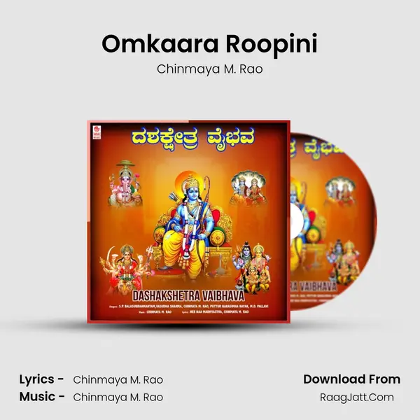 Omkaara Roopini MP3 Song by Chinmaya M. Rao Cover