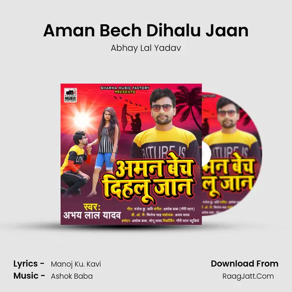 Aman Bech Dihalu Jaan mp3 song