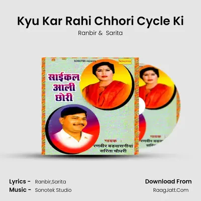 Kyu Kar Rahi Chhori Cycle Ki Cover