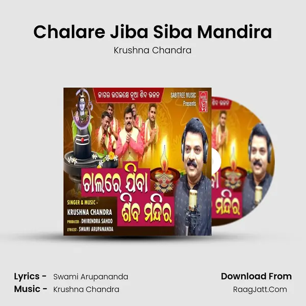 Chalare Jiba Siba Mandira mp3 song