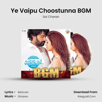 Ye Vaipu Choostunna BGM MP3 Song by Sai Charan Cover
