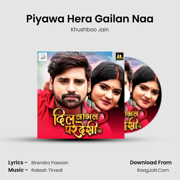 Piyawa Hera Gailan Naa MP3 Song by Khushboo Jain Cover