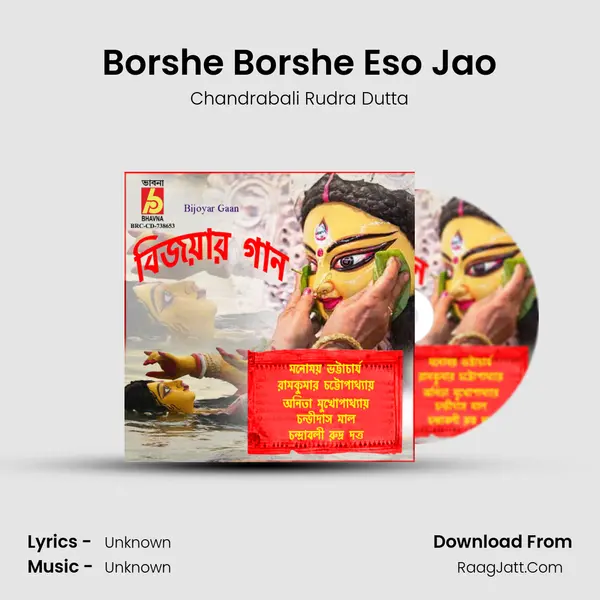 Borshe Borshe Eso Jao Cover