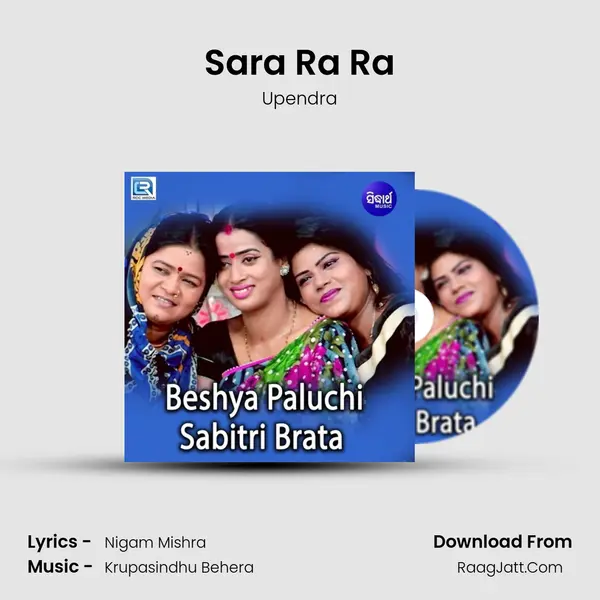 Sara Ra Ra MP3 Song by Upendra Cover