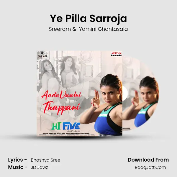Ye Pilla Sarroja MP3 Song by Sreeram Cover