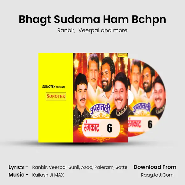 Bhagt Sudama Ham Bchpn MP3 Song by Ranbir Cover
