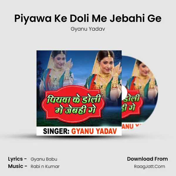 Piyawa Ke Doli Me Jebahi Ge MP3 Song by Gyanu Yadav Cover