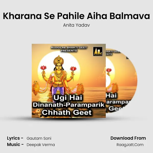 Kharana Se Pahile Aiha Balmava MP3 Song by Anita Yadav Cover
