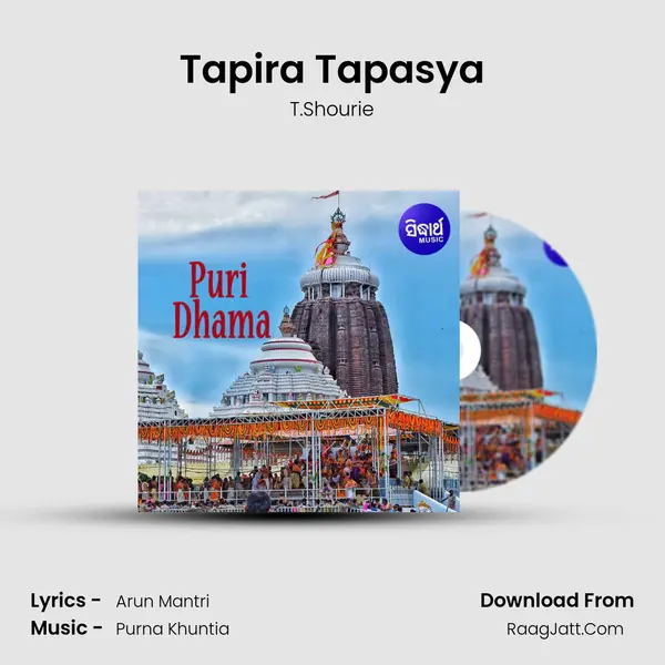 Tapira Tapasya mp3 song