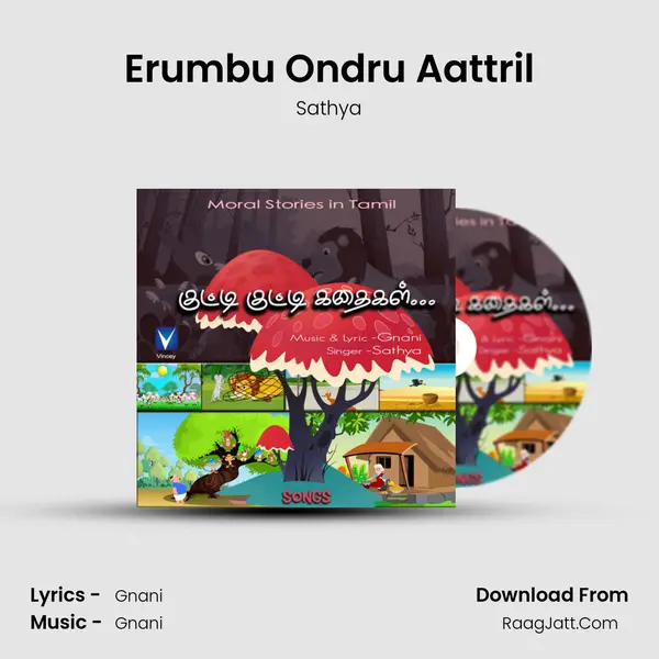 Erumbu Ondru Aattril MP3 Song by Sathya Cover