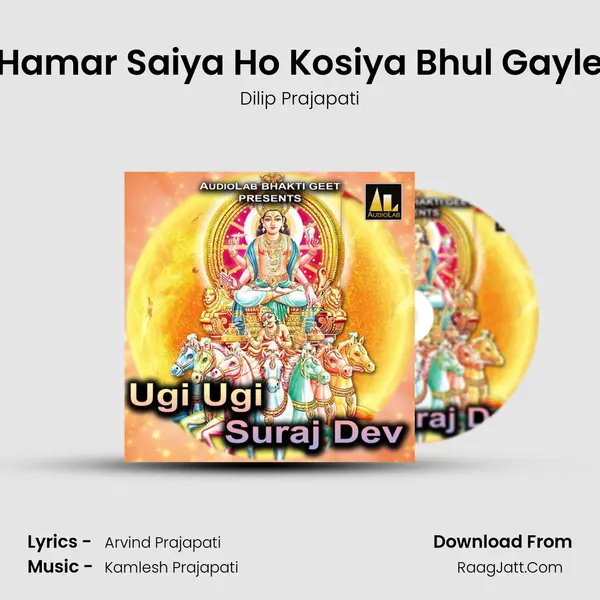 Hamar Saiya Ho Kosiya Bhul Gayle MP3 Song by Dilip Prajapati Cover