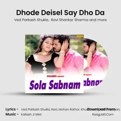 Dhode Deisel Say Dho Da Cover