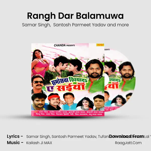 Rangh Dar Balamuwa MP3 Song by Samar Singh Cover