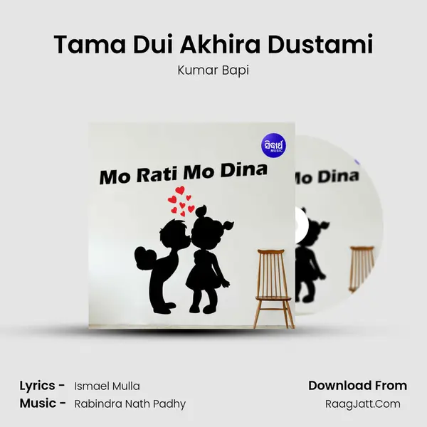Tama Dui Akhira Dustami MP3 Song by Kumar Bapi Cover