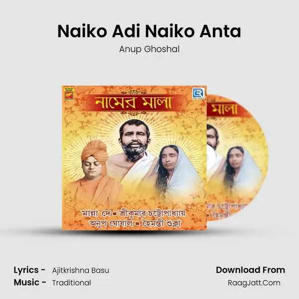 Naiko Adi Naiko Anta MP3 Song by Anup Ghoshal Cover