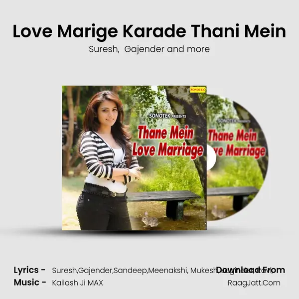 Love Marige Karade Thani Mein mp3 song