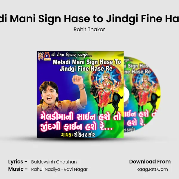 Meladi Mani Sign Hase to Jindgi Fine Hase Re - Rohit Thakor