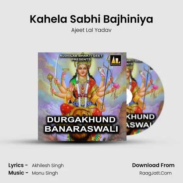 Kahela Sabhi Bajhiniya MP3 Song by Ajeet Lal Yadav Cover