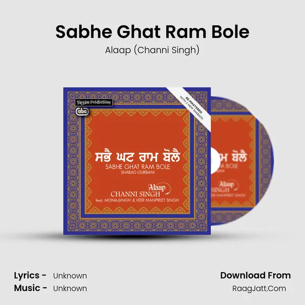 Sabhe Ghat Ram Bole mp3 song