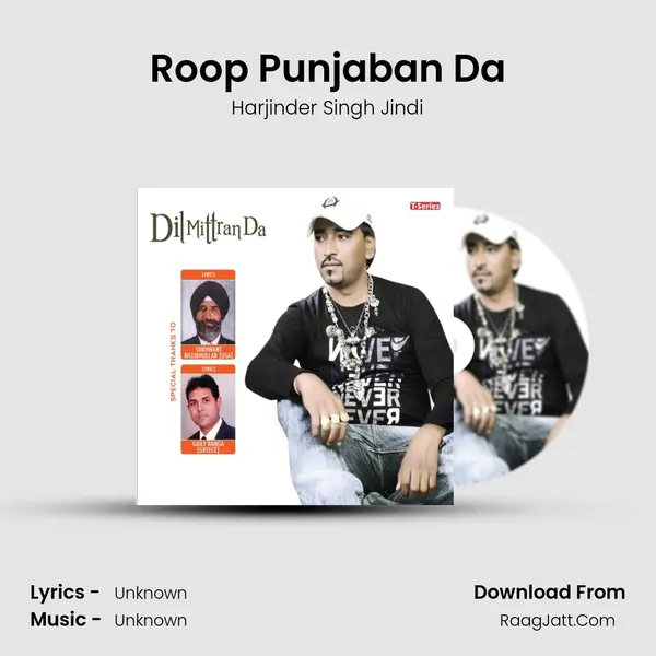 Roop Punjaban Da MP3 Song by Harjinder Singh Jindi Cover