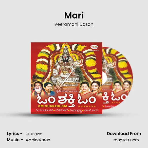 Mari MP3 Song by Veeramani Dasan Cover