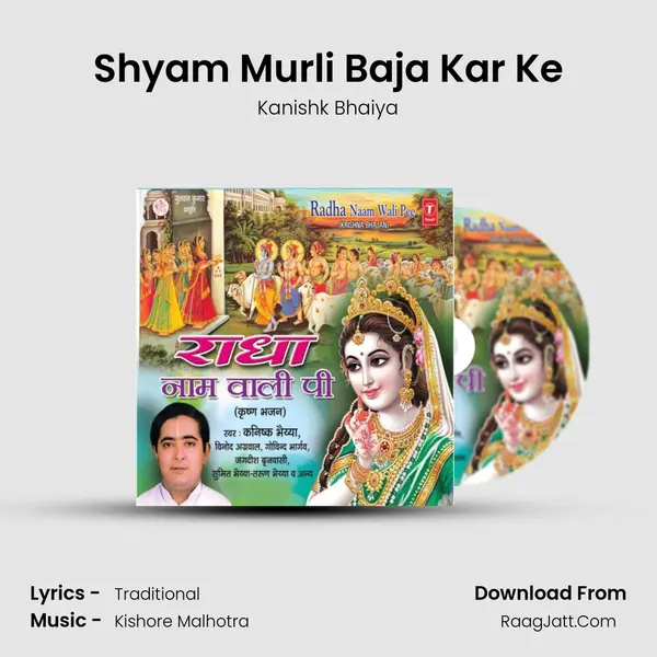 Shyam Murli Baja Kar Ke MP3 Song by Kanishk Bhaiya Cover