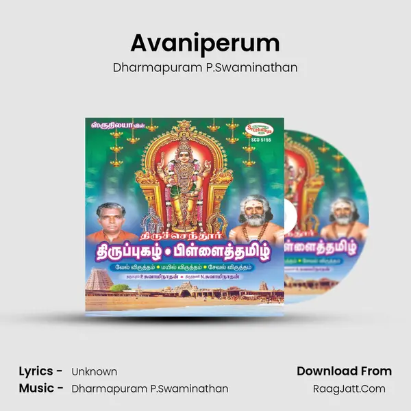 Avaniperum MP3 Song by Dharmapuram P.Swaminathan Cover