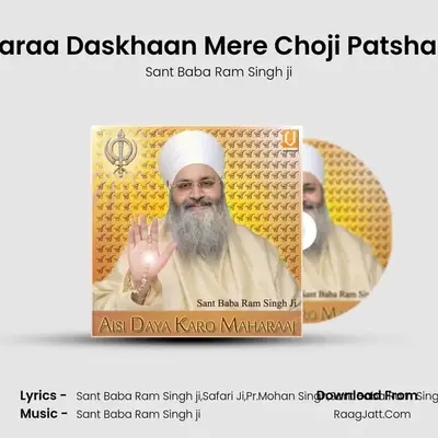 Jaraa Daskhaan Mere Choji Patshah mp3 song