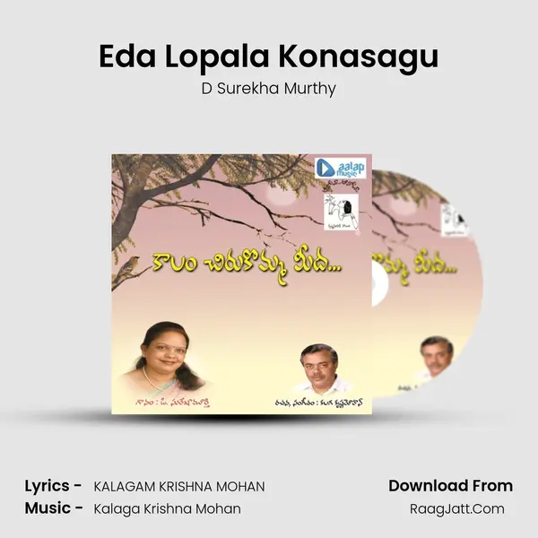 Eda Lopala Konasagu MP3 Song by D Surekha Murthy Cover
