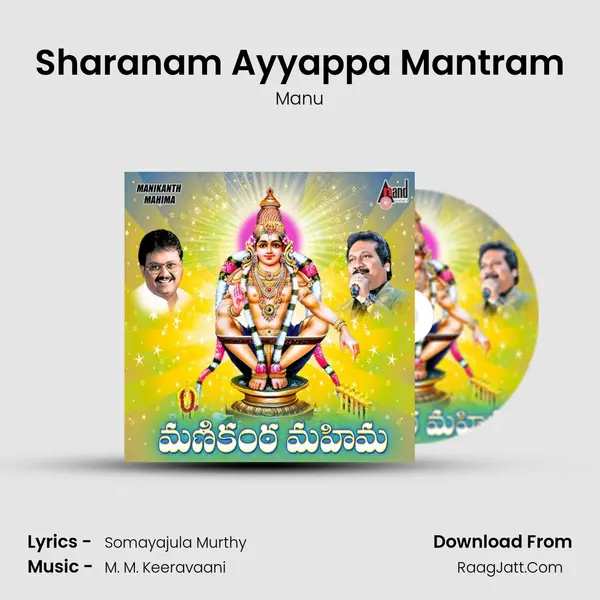 Sharanam Ayyappa Mantram MP3 Song by Manu Cover