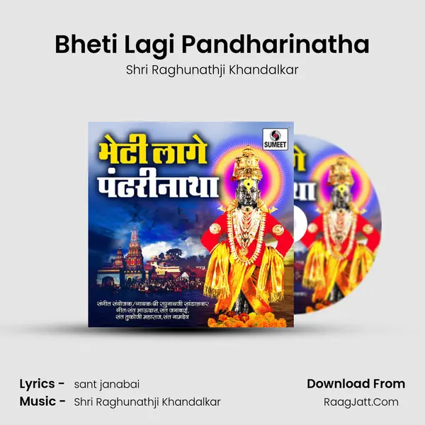 Bheti Lagi Pandharinatha MP3 Song by Shri Raghunathji Khandalkar Cover
