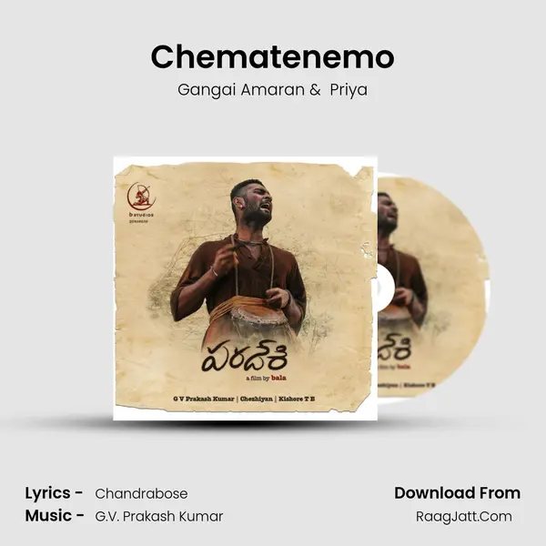 Chematenemo MP3 Song by Gangai Amaran Cover