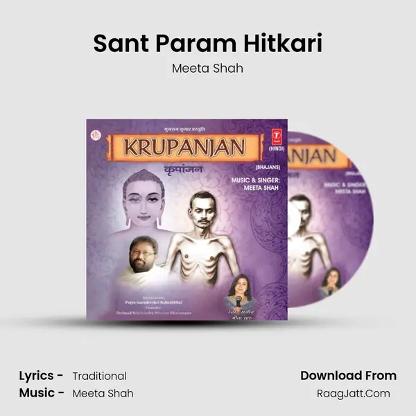 Sant Param Hitkari MP3 Song by Meeta Shah Cover