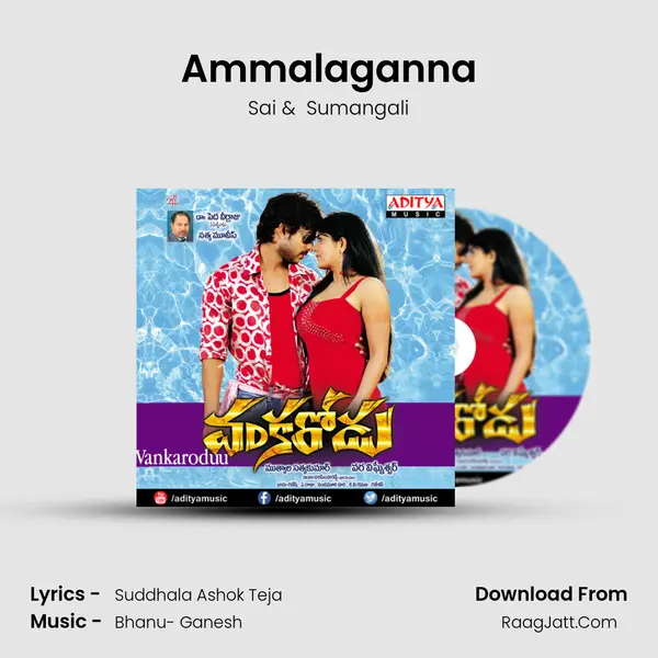 Ammalaganna MP3 Song by Sai Cover