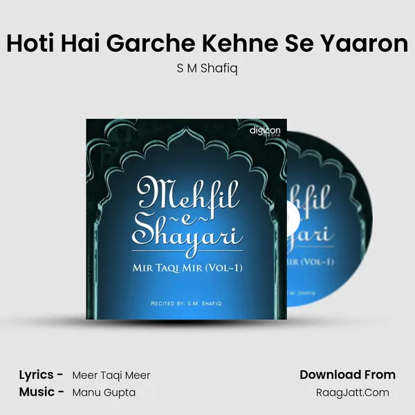 Hoti Hai Garche Kehne Se Yaaron MP3 Song by S M Shafiq Cover
