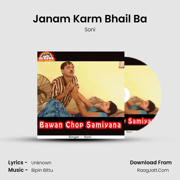 Janam Karm Bhail Ba MP3 Song by Soni Cover