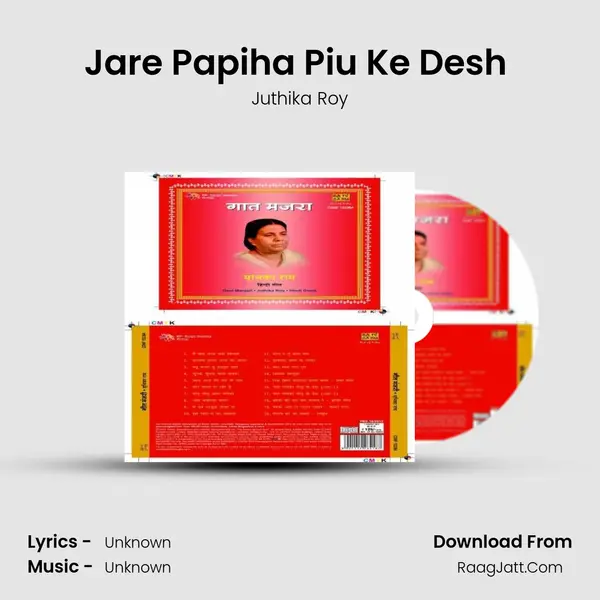 Jare Papiha Piu Ke Desh (Part 1) MP3 Song by Juthika Roy Cover