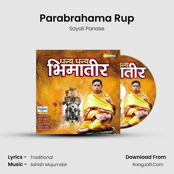 Parabrahama Rup mp3 song